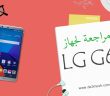 مراجعة لجهاز LG G6